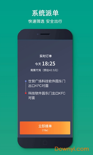 c罗出行司机端安卓版 c罗出行司机端客户端