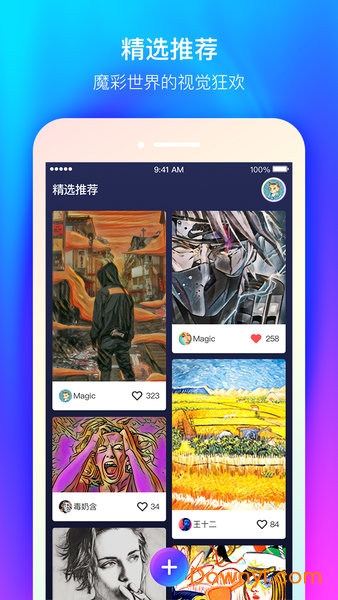 魔彩相机免费版 v1.0.2 安卓版1