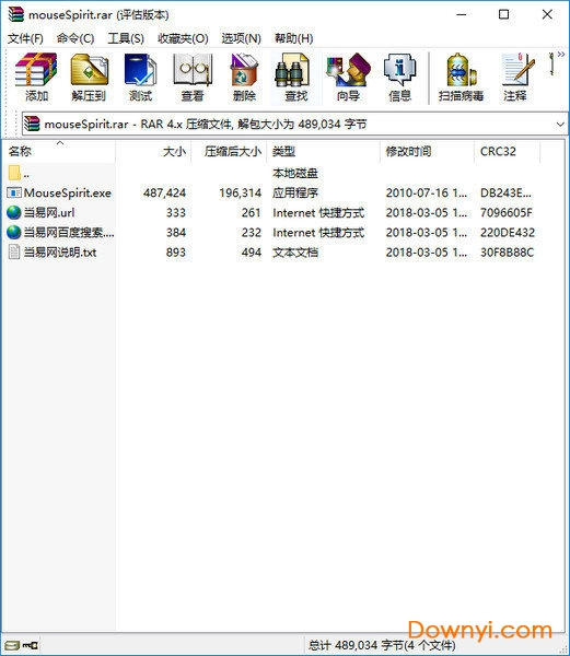 鼠标精灵软件(mousespirit) v2.3.1 绿色版0