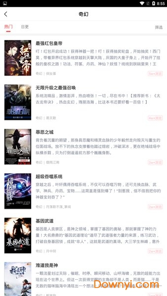有兔阅读免费阅读版 v1.8.3 安卓最新版0