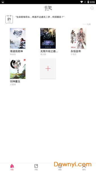 有兔阅读免费阅读版 v1.8.3 安卓最新版1