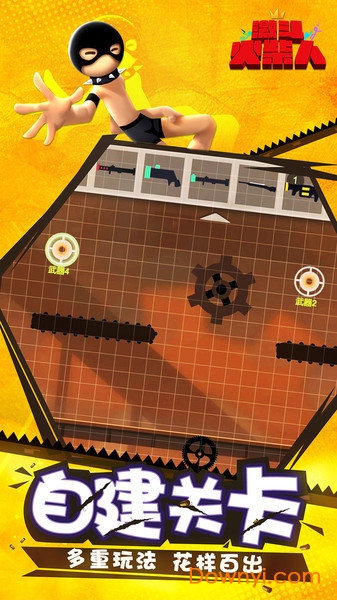 激斗火柴人武器解锁版 v18.22.7 安卓最新版1