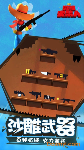 激斗火柴人武器解锁版 v18.22.7 安卓最新版0