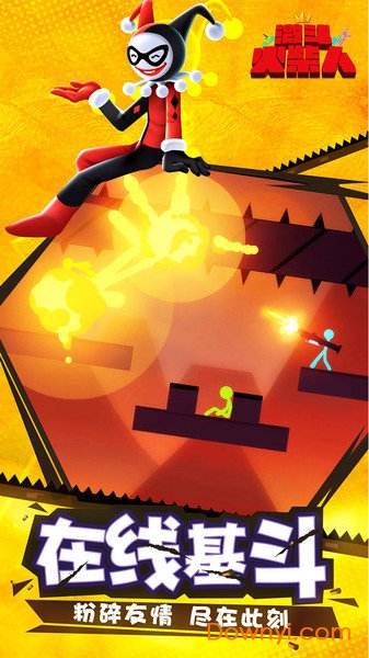 4399游戏盒激斗火柴人 v18.52.7 安卓最新版2