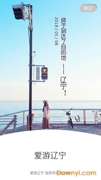 爱游辽宁手机版