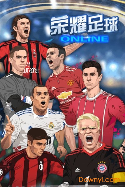 荣耀足球bt版 v1.0.0 安卓版1