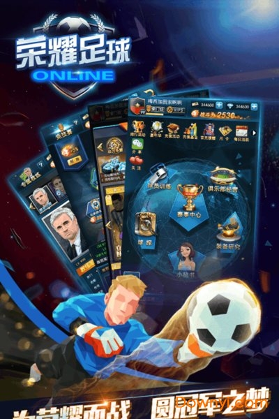 荣耀足球高爆版