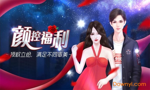 闪艺我就是要红手游 v1.0.0 安卓版1