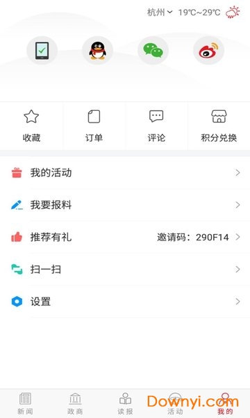 今日垫江头条 v3.8.01 安卓版0