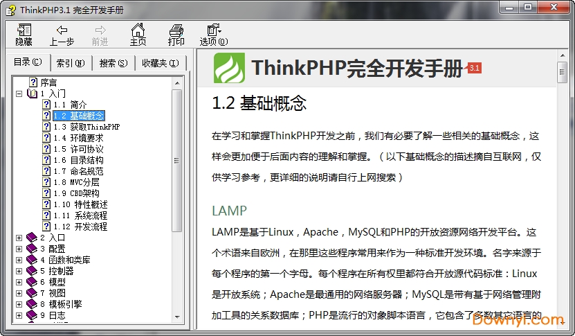 thinkphp3.1完全开发手册
