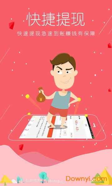 头条圈软件 头条圈app下载