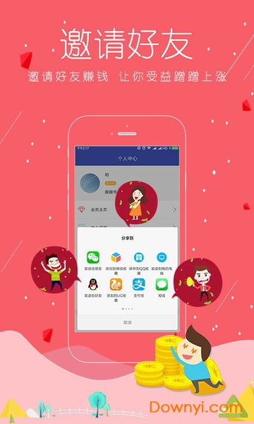 头条圈软件 v1.0.9 安卓版0