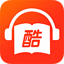 酷听书app下载