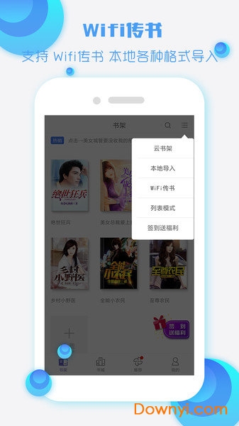 酷听书软件 v3.8.3.2043 安卓版 1