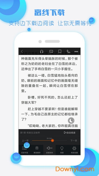 酷听书app下载 酷听书软件