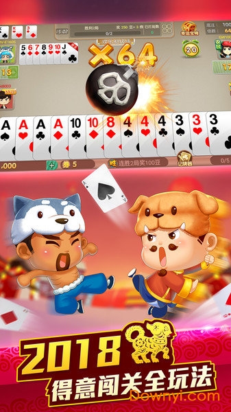 单机斗地主欢乐版游戏 v5.20.017 安卓最新版3