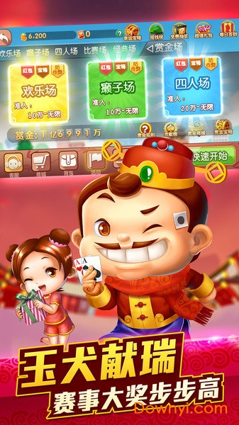 单机斗地主欢乐版游戏 v5.20.017 安卓最新版1