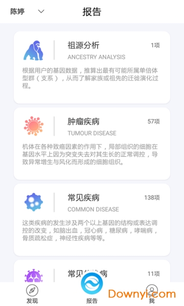 基因头条手机版 基因头条软件下载
