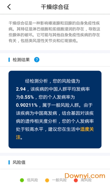 基因头条手机版1 基因头条软件下载1
