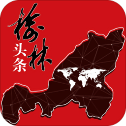 榆林头条app