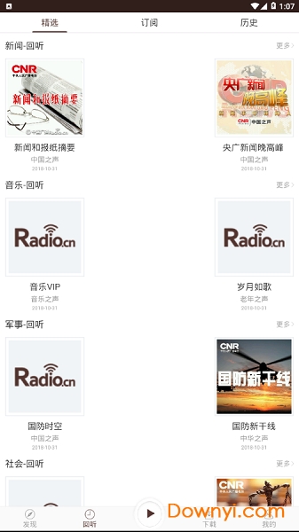 听听珈 v2.0.0 安卓版1