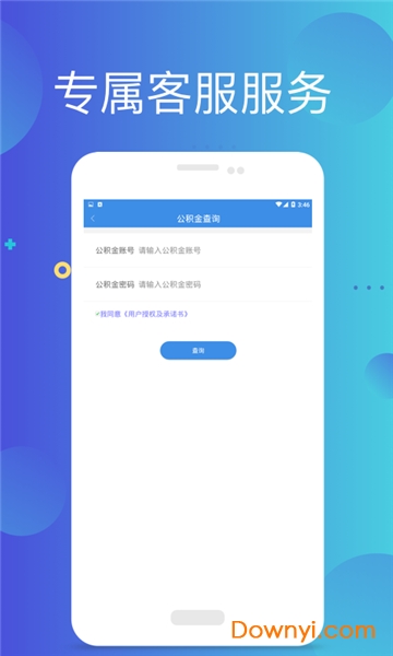 抢单雷达软件 v1.0 安卓版0