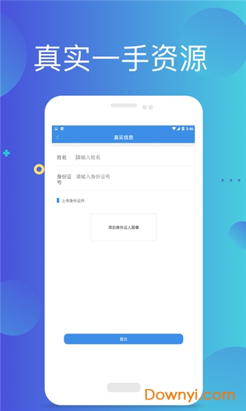 抢单雷达软件 v1.0 安卓版1