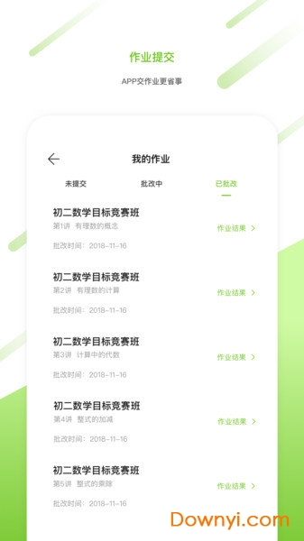 91好课教师登录版 v1.4.1 安卓最新版0