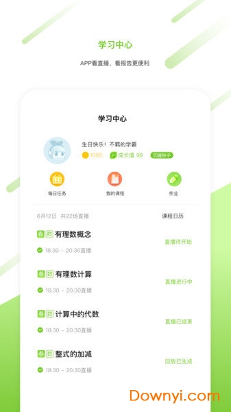 91好课教师登录版