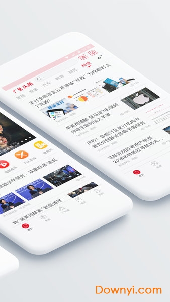 广州头条手机版 v2.1.0 安卓版0