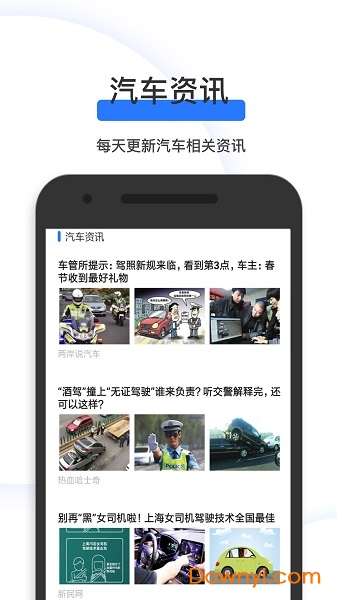 12123违章查询手机版