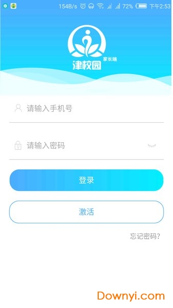 津校园家长端手机版 v2.0.7 安卓最新版0