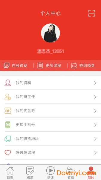中业公考手机版 v3.0.8 安卓版0