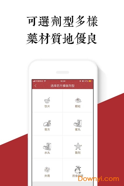 祈元好大夫手机版 v1.0 安卓版1