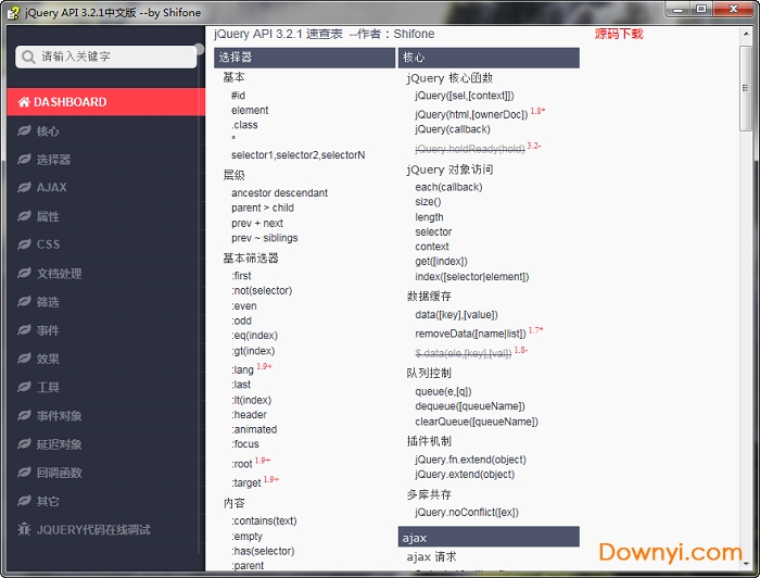 jquery api 手册