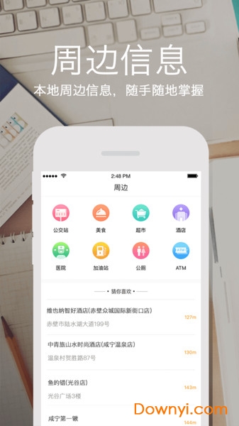 咸宁政务服务中心 v3.8.0 安卓版2