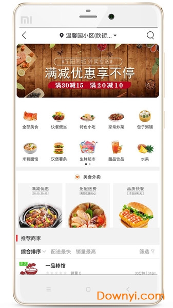 宁阳同城软件 v5.4.0 安卓版0