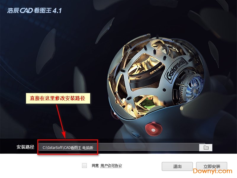 cad看图王安装步骤2