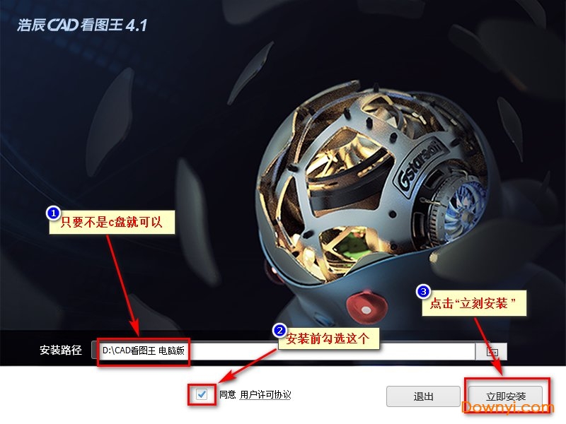 cad看图王安装步骤3