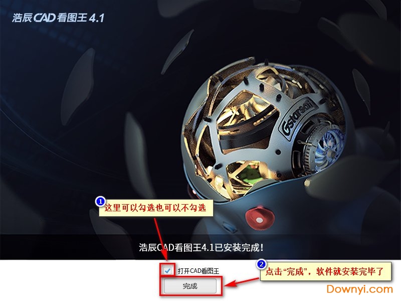 cad看图王安装步骤5