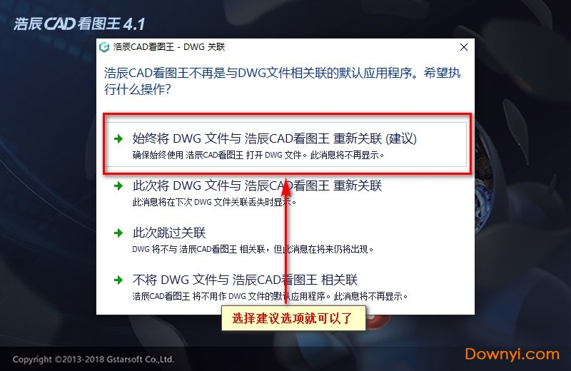 cad看图王注意事项1