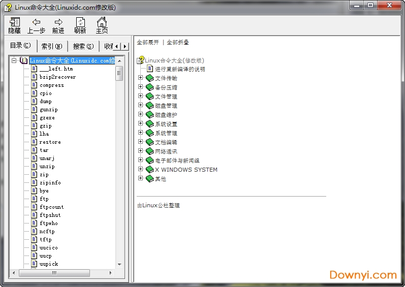 linux基本命令大全