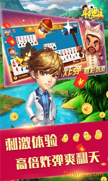 约战斗地主手机版 v1.0 安卓版0