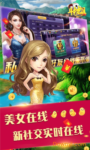 约战斗地主手机版 v1.0 安卓版1