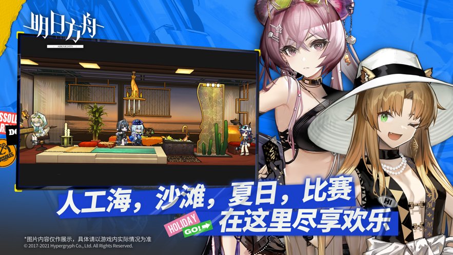 明日方舟手游 v1.5.60 安卓最新版1