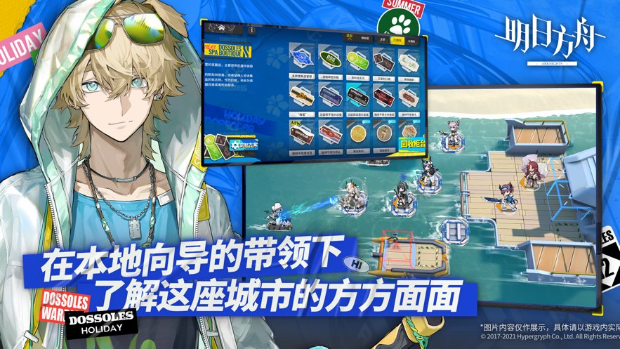 明日方舟手游 v1.5.60 安卓最新版3