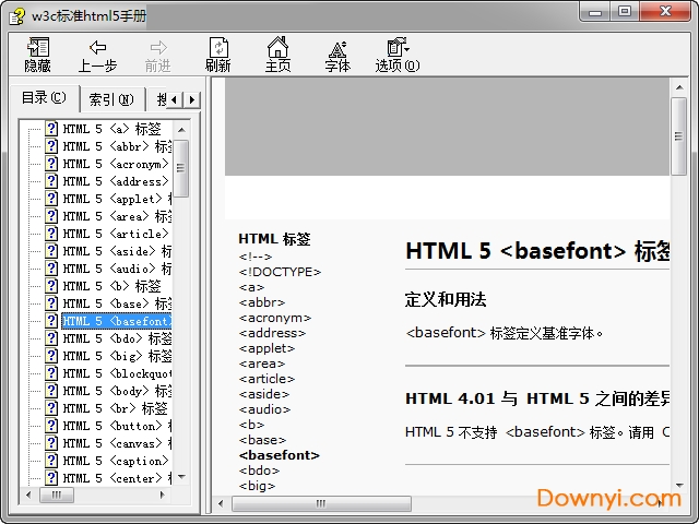 html5手册