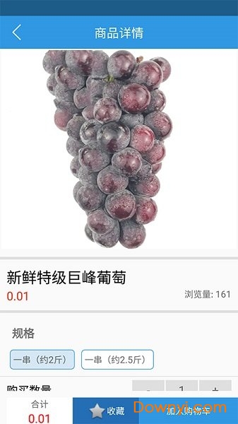 南宁万家优鲜 v2.0.0 安卓版0