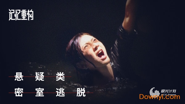 记忆重构腾讯游戏 v1.5.2 安卓最新版0