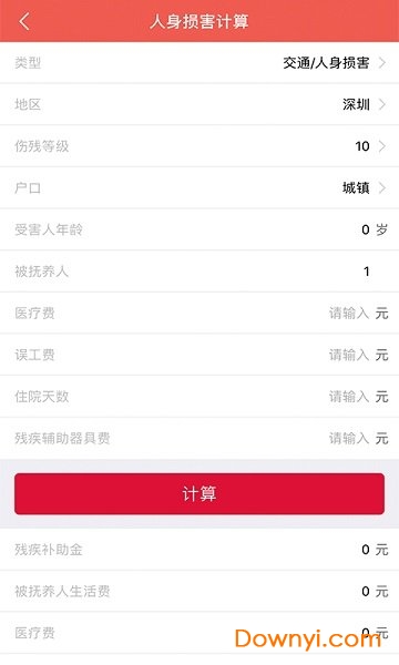 律师宝客户端 v1.2 安卓版1